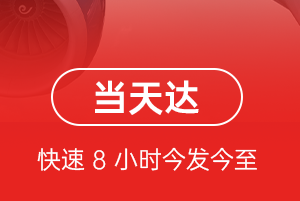 阿拉善机场快运航空货运公司【机场